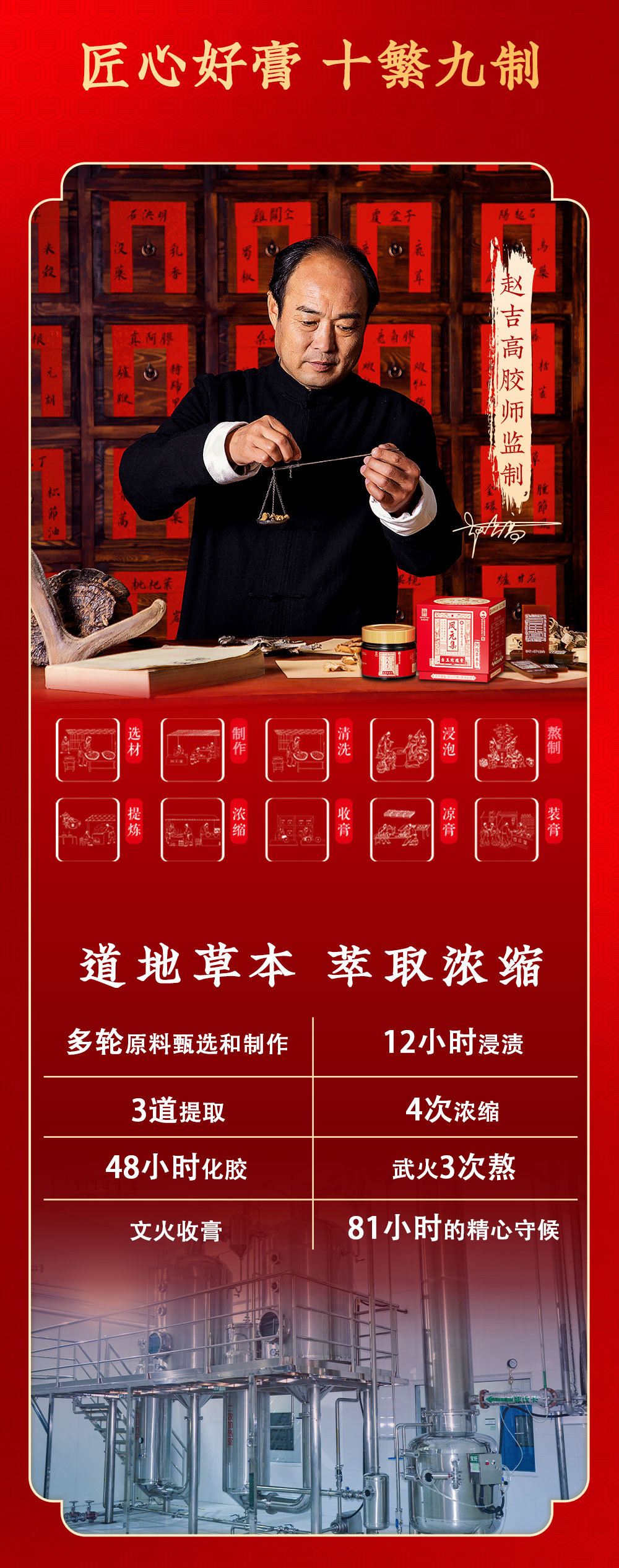Bai Yu Rose Paste (白玉玫瑰膏) — Traditional Steamed Herbal Paste with Dried Ginger, Mulberry & Fennel, 160g key features