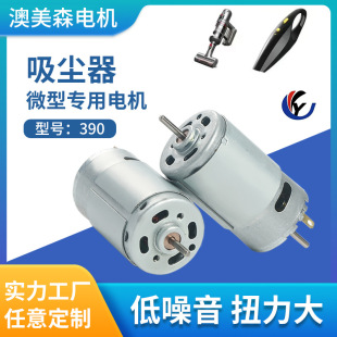 390 ݆̥����늙C12V  7.4V늄��坍ˢ늙C 390���m���R�_7.4V