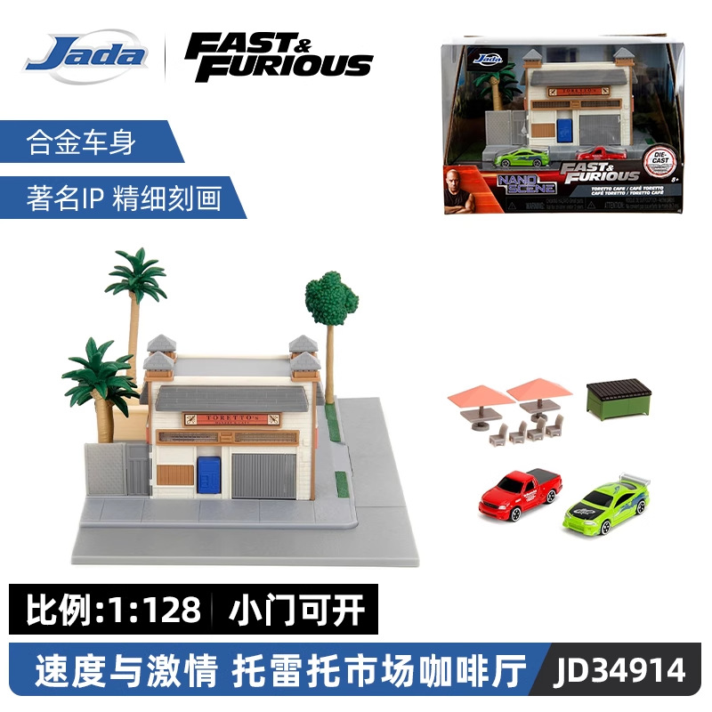 JADA Boy Car Model Regalo de cumpleaños Coche deportivo Juguete 5 Niños Coleccionables Adornos Aleación Regalo Juguete