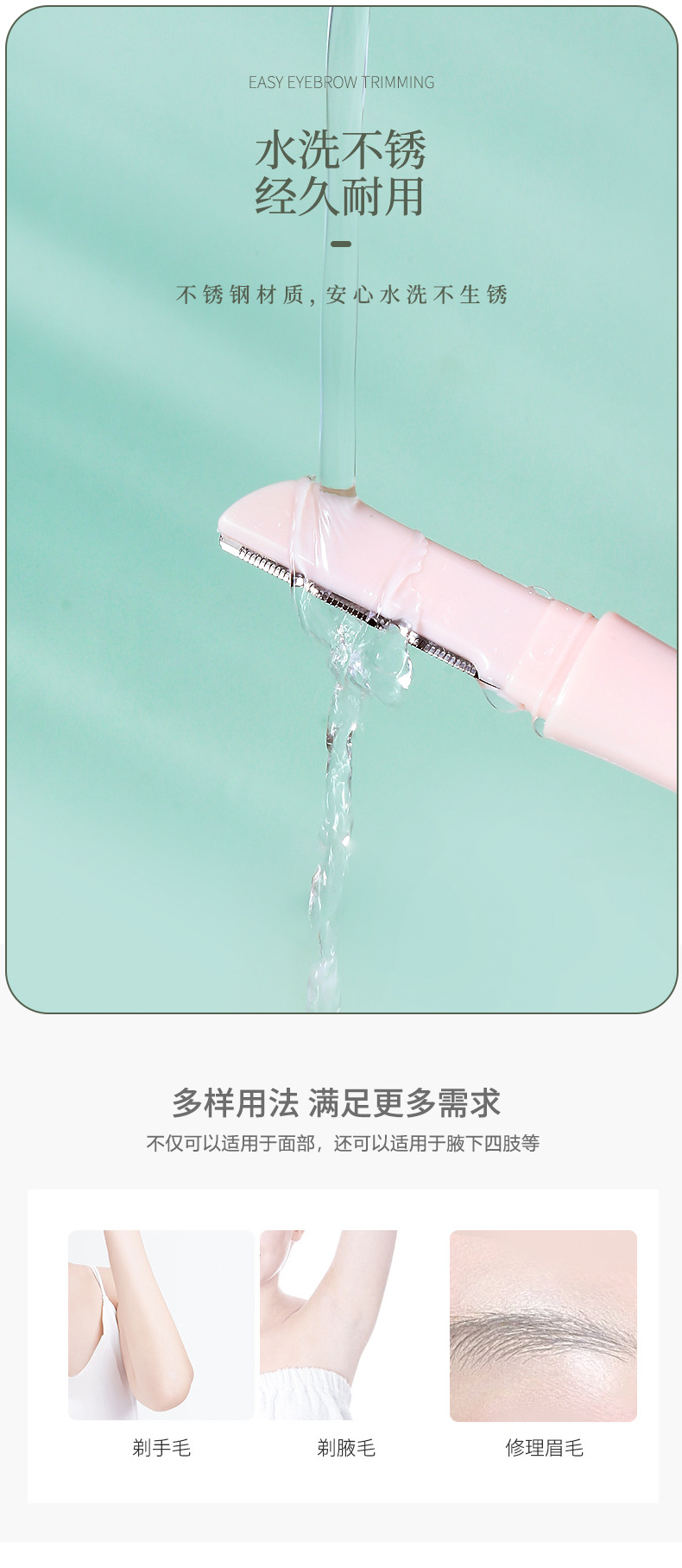 LMLTOP Cartoon dual-head dual-purpose Eyebrow Trimmer Bamboo Joint model with protective mesh stainless steel Eyebrow Scraper SY301 Application Scenario