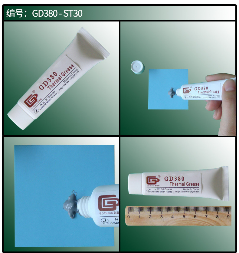 GD380-ST30实拍图.jpg