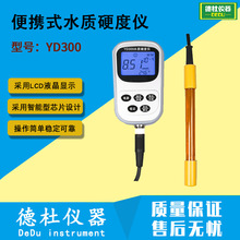 YD300��yʽˮ�|Ӳ�ȃx �����ˮ�|Ӳ�ȃx