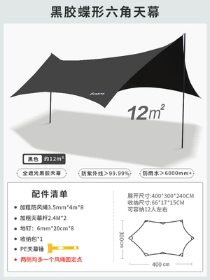 Vinyl Canopy Tent Outdoor Internet Celebrity Hexagonal Butterfly Black Windshield Sunshade Ultra-Light Camping Table and Chair Sunshade Wholesale (Avtomobil yan çətirləri) - hexagon-black-glue-canopy-medium-multiplayer
