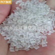 PCT������ԭ�� pct���w����GF30 ��͸�����w����30% ���������w��