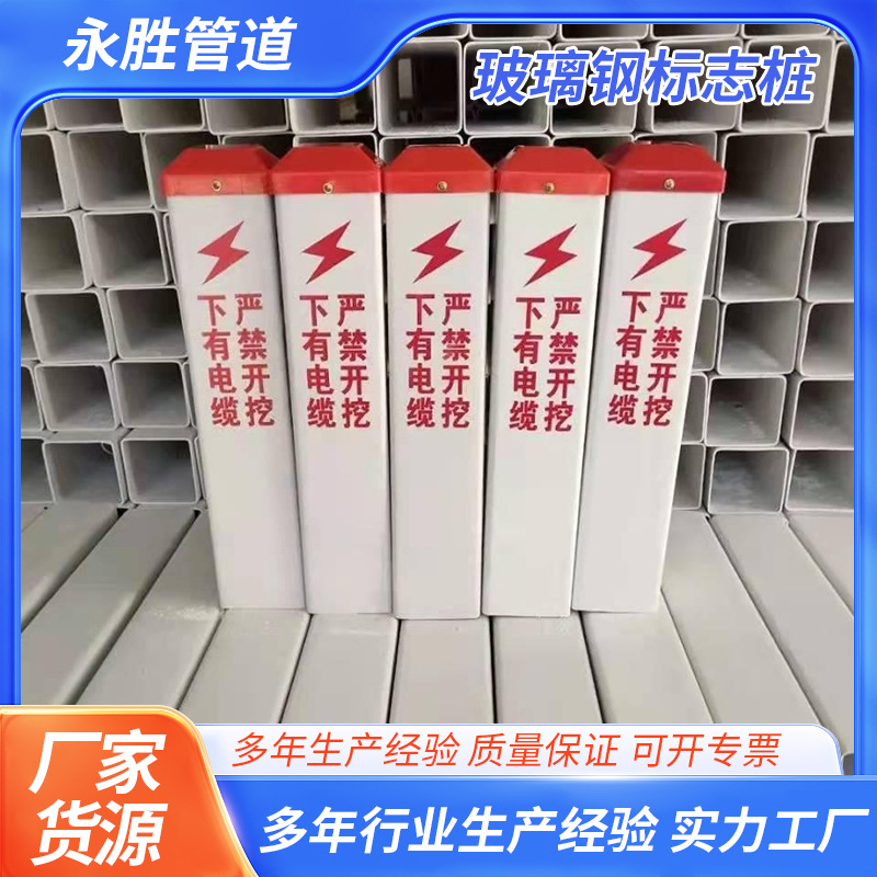 玻璃钢标志桩地埋警示桩pvc光缆电力燃气供水石油标志桩地埋桩