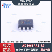 ԭװ AD8066ARZ-R7 ��װSOIC-8 ����Ŵ��� ����Ԫ�����䵥