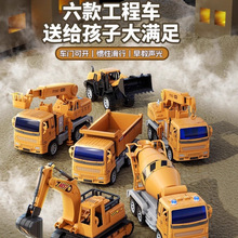 2025年新款儿童挖掘机工程车玩具套装男孩小汽车推土挖机搅拌吊车