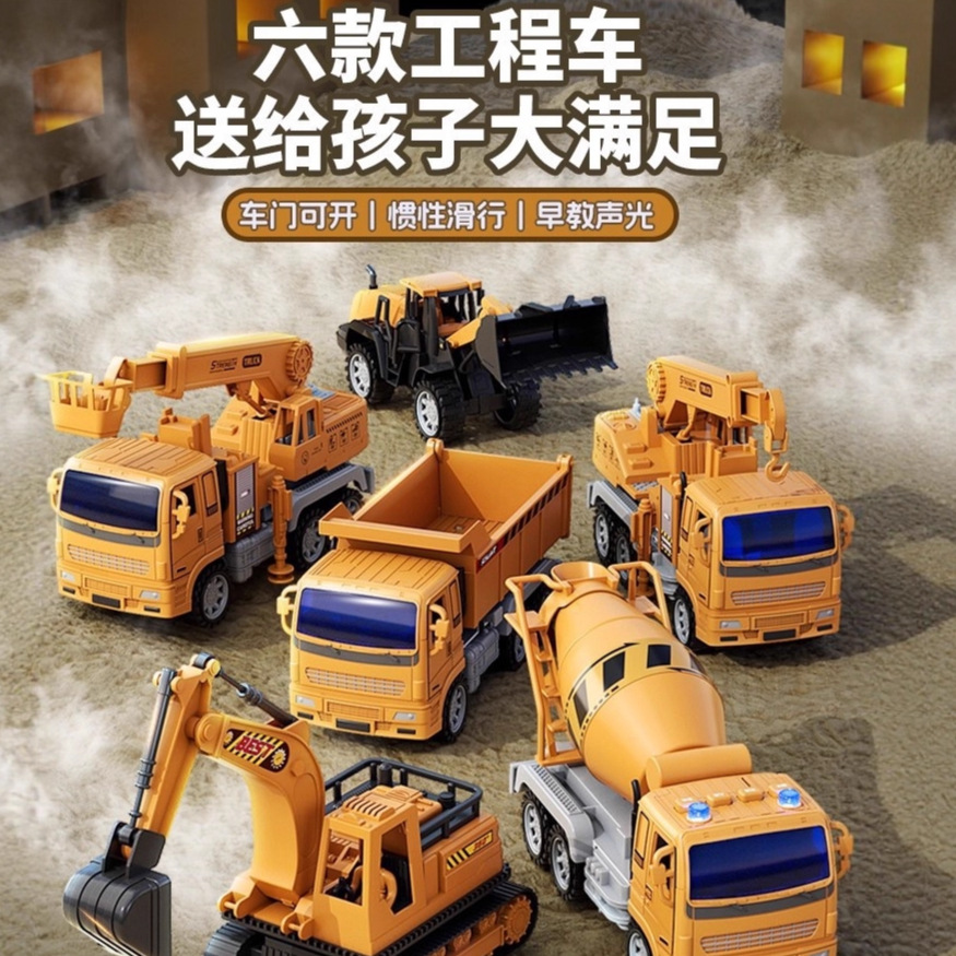 2025年新款儿童挖掘机工程车玩具套装男孩小汽车推土挖机搅拌吊车