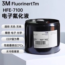 Novec7100�댧�w�O����e��sҺ���܃x����ϴ���WƷ3M7100����Һ