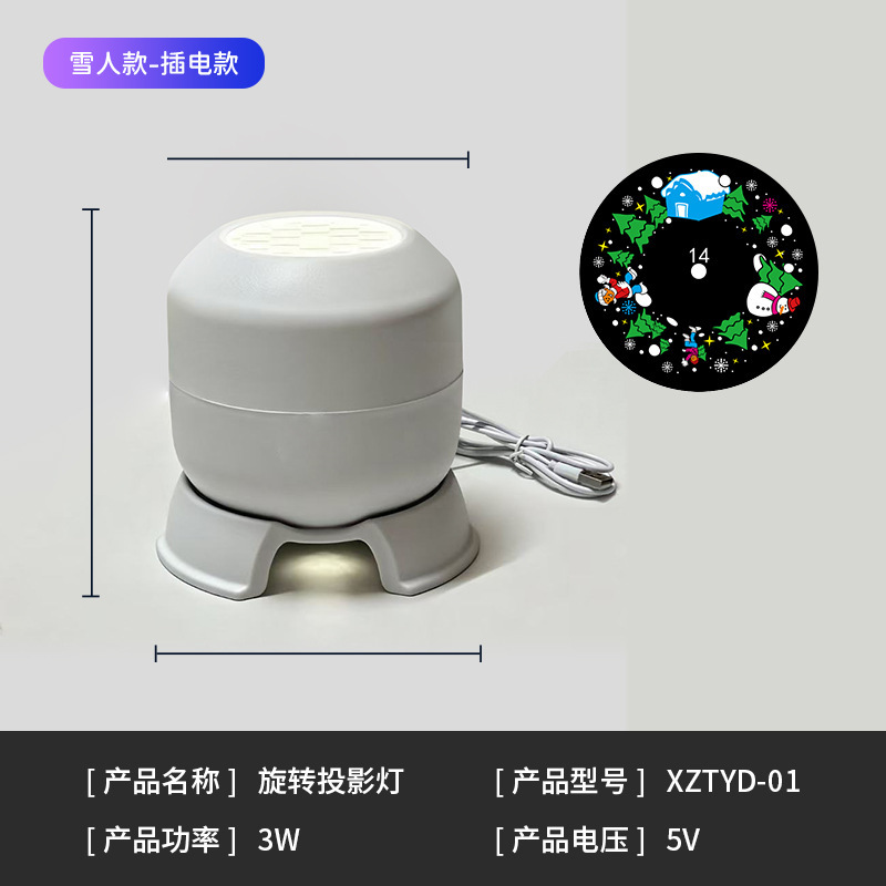 Plug-in (Christmas model)