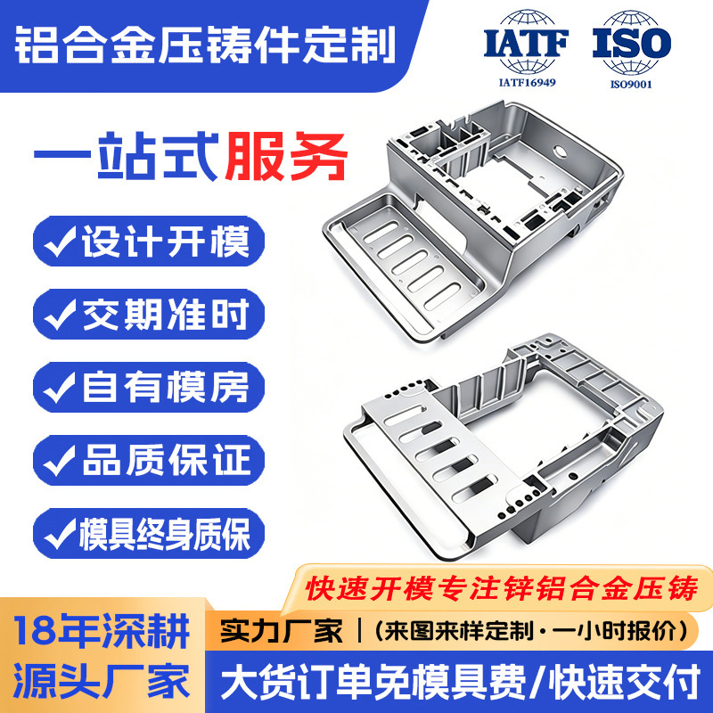 Precision Aluminum Alloy Die-Casting Parts, Mold-Opening Aluminum Casting Processing, New Energy Electronic Control Shell Aluminum Die-Casting Custom Factory Precision Aluminum Alloy Die-Casting Parts, Mold-Opening Aluminum Casting Processing, New Energy Electronic Control Shell Aluminum Die-Casting Custom Factory