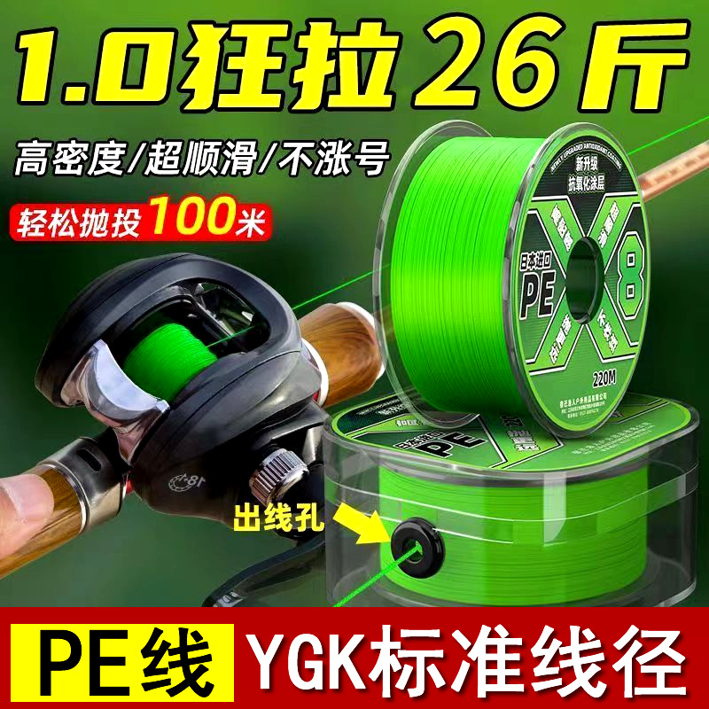 Pe line special long-distance fishing line braided line faded…