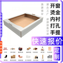 彩盒定制快速报价 承接急单卡打包飞机盒 枣夹芒果干 卡通礼盒 盒