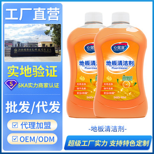Xinjuke Floor Cleaner Wood Floor Tile Marble Maintenance Polishing Brightening Powerful Stain Removal Floor Care