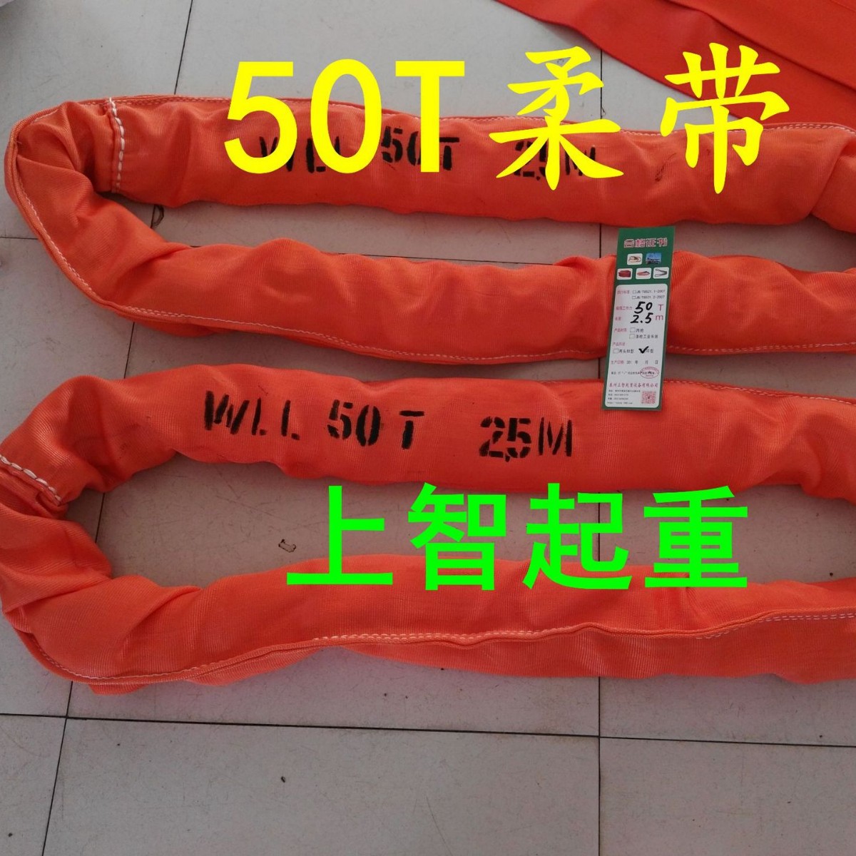 50T 柔性起重吊装带20 30 40吨  圆形扁平吊装索具 泰州上智起重