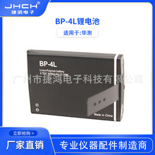 �m����A�yRTKLT30/X900/X90/T5/M500�ֱ�늳�BP-4L