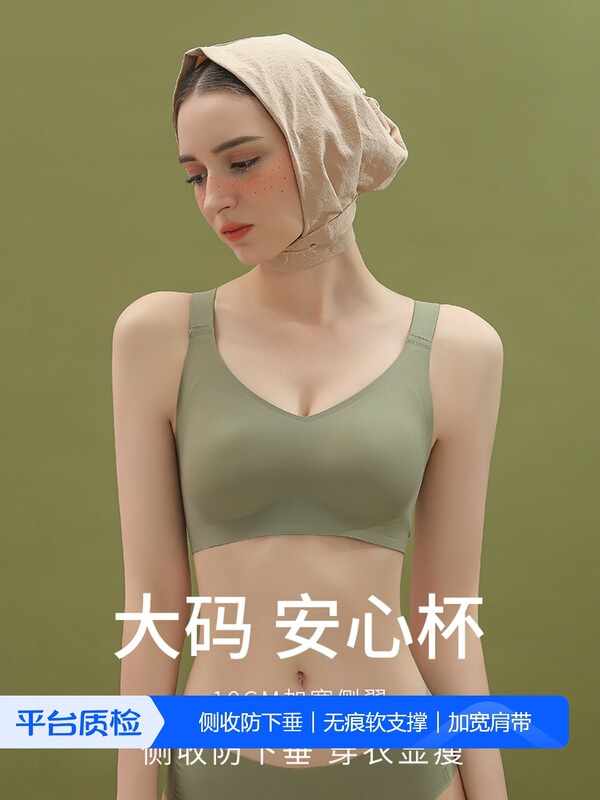 Summer Thin Seamless Underwear for Women, Anti-Sagging Jelly Strip, Large Bust Minimizing, Plus Size Sports Bra