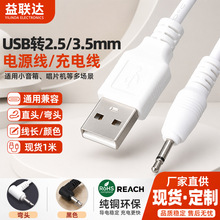 2.5mm�������ʽ����Դ��DC�A�׳�늾�2.5С�A�ה��������^