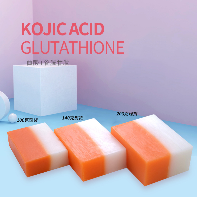 Kojic acid soap曲酸皂手工精油皂火山泥去灰皂滋润亮白香皂肥皂