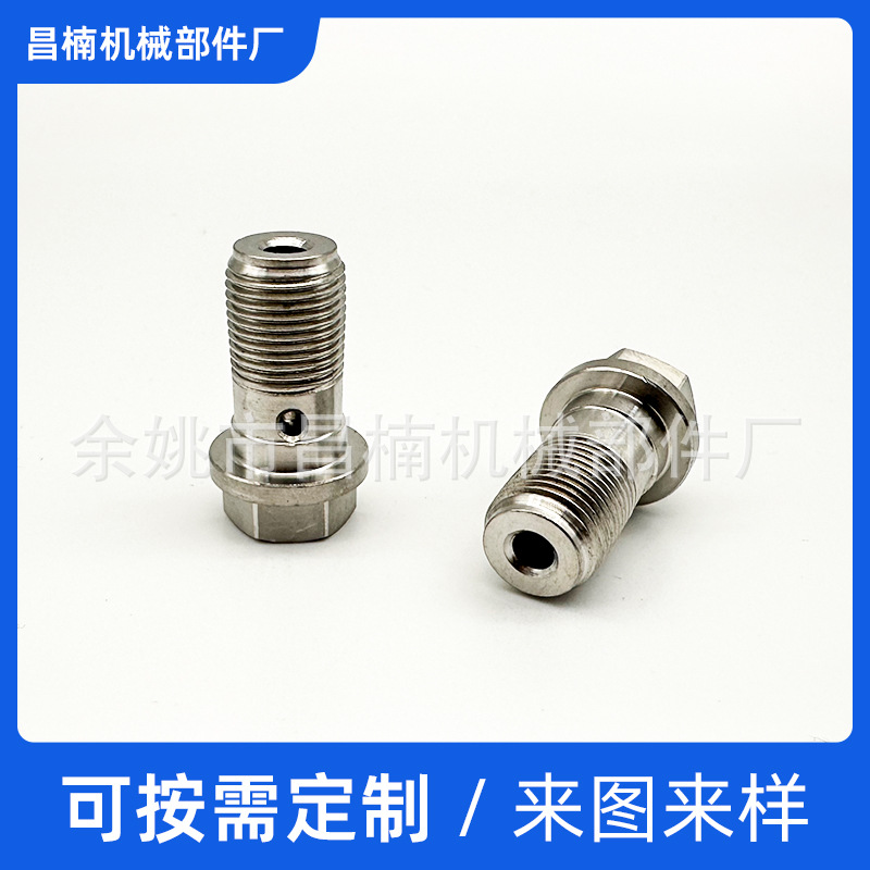 不锈钢油管螺丝精密异形件非标异型螺丝 数控车床热打异型螺栓