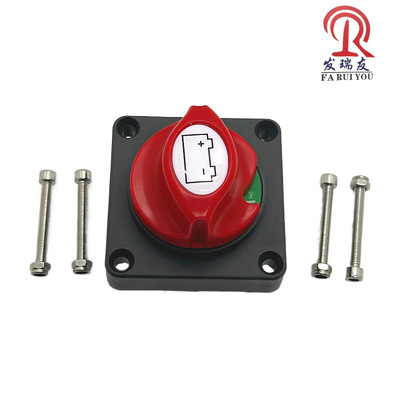 厂家定制房车游艇汽车大电流电源总开关 电瓶断开隔离蓄电池开关