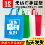 加厚无纺布袋子环保购物袋广告手提立体袋印logo覆膜无纺布袋定制