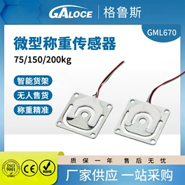 称重传感器;力传感器;测力仪表