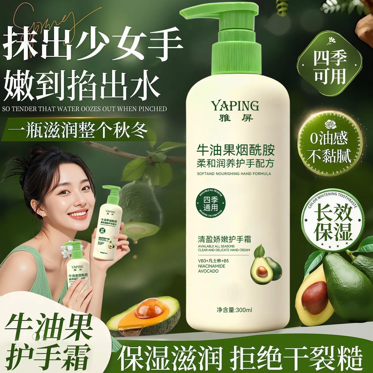 Crema para Manos de Aguacate y Niacinamida Hidratante