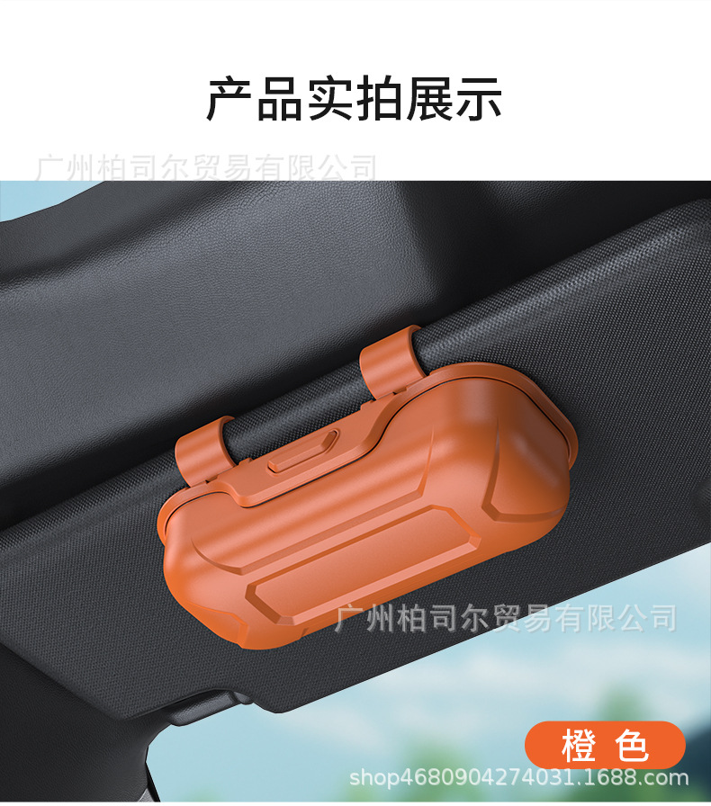 Cross-Border New Model Car-Mounted Push-Type Glasses Case, In-Car Sun Visor Card Storage, Sunglasses, Car Glasses Clip Accessories