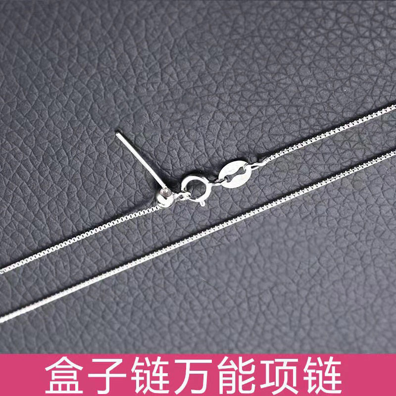 박스체인 유니버셜 체인 [45cm]