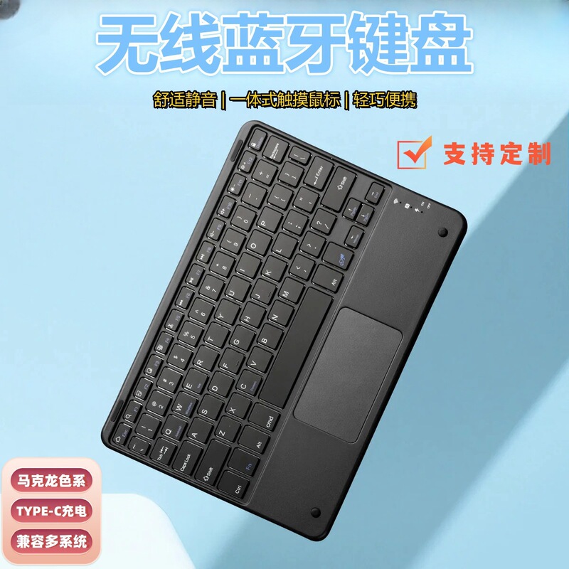 Touch Bluetooth Keyboard Suitable for Ipad10 Huawei Mobile Phone Tablet Magnetic Suction Magic Control Silent Keyboard and Mouse Wireless Set