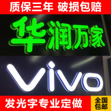 店铺门头招牌设计发光字亚克力迷你户外广告牌灯箱牌匾制作铝塑板