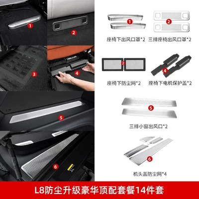 Air Conditioning Dustproof Net — Car interior film - l8-dustproof-top-set-of-14-pieces-matt-silver