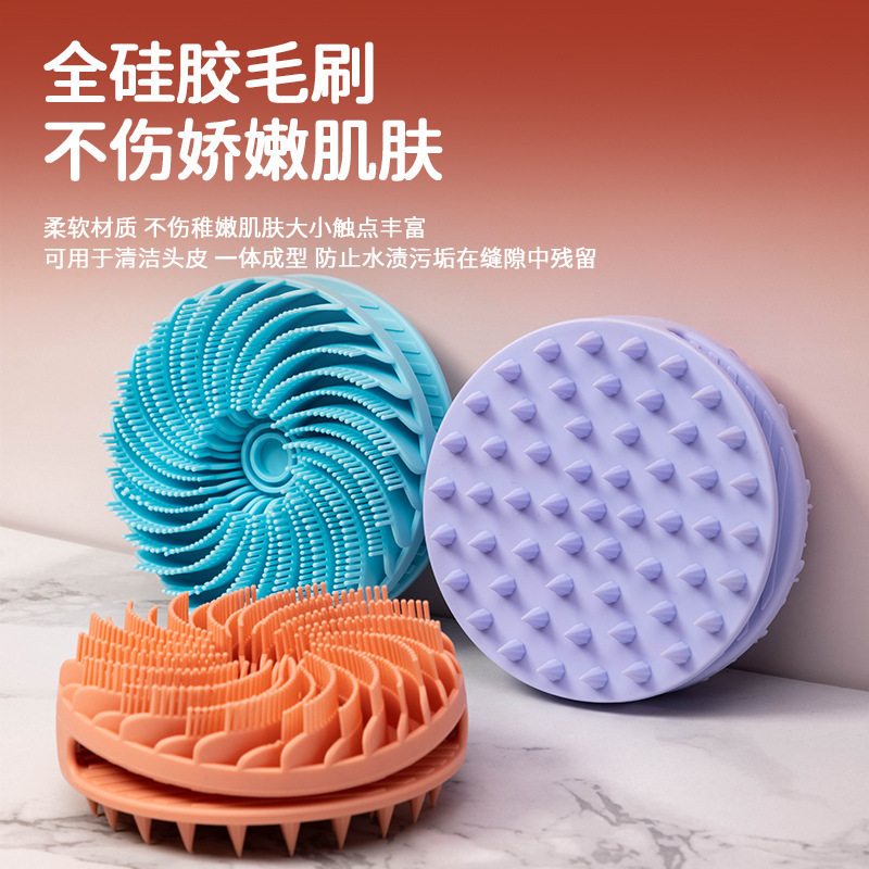 多功能硅胶沐浴刷搓背器双面硅胶洗头按摩梳脚底按摩沐浴清洁刷|undefined