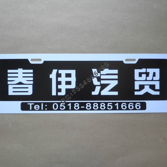 厂家 汽车广告牌、PVC塑料车牌、汽车标牌 汽车pvc广告牌