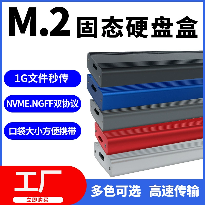 M.2 твердотельный жесткий диск NVMe/NGFF двойной протокол USB3.1Type-C Алюминиевый сплав SSD мобильный жесткий диск