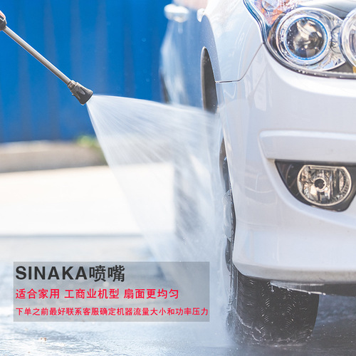 Sinaka high pressure water gun nozzle household commercial cleaning machine 1/4 quick plug stainless steel fan nozzle 5000psi