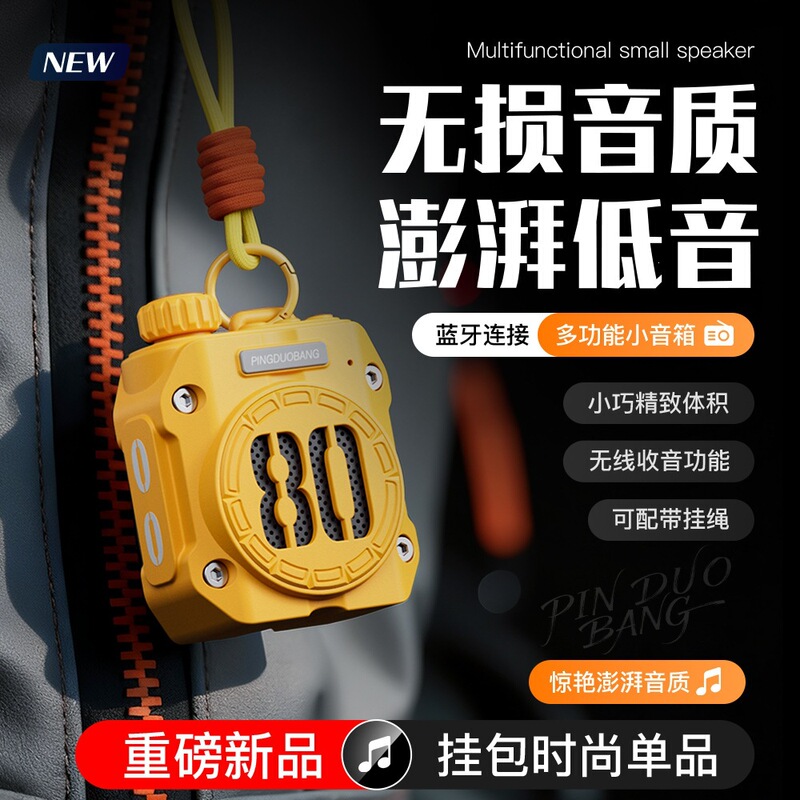 Cross-Border New Product P80 Mecha Mini Bluetooth Speaker, Outdoor Portable Card-Insertable Subwoofer, Wireless Portable Small Speaker