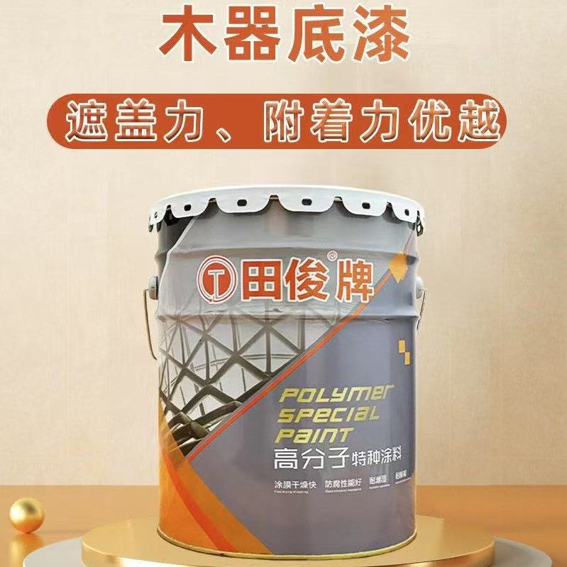 木器漆底漆木质家具翻新漆家用柜子涂料翻新改色漆涂料油漆18公斤
