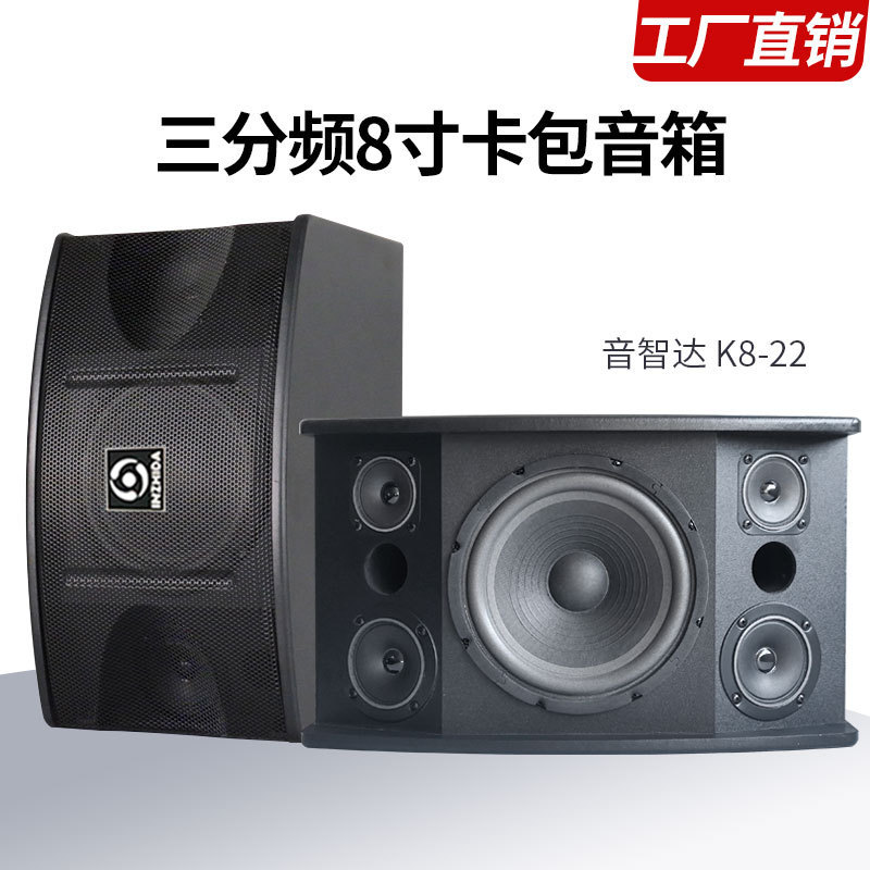 Yinzhida X8-4 Three-Point Frequency Subwoofer Professional Home Ktv Passive Box Conference Room Karaoke High-Power Audio Yinzhida X8-4 Three-Point Frequency Subwoofer Professional Home Ktv Passive Box Conference Room Karaoke High-Power Audio