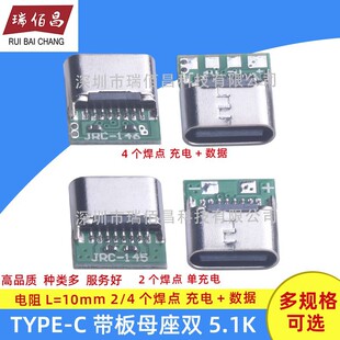 USB3.1 ĸ��type-c16p����ĸ���p5.1K��躸��ʽ�B�������w