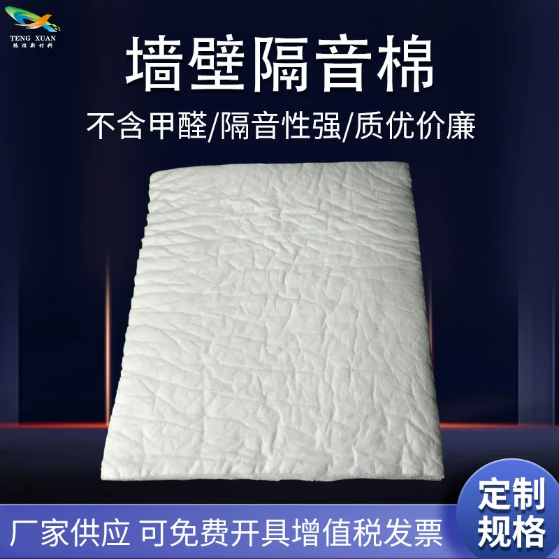 Стена звукопоглощающее хлопковоеShock-absorbent звукопоглощение и звукоизоляция хлопок для дома, KTV, домашний театр, звукоизоляция и предотвращение шума
