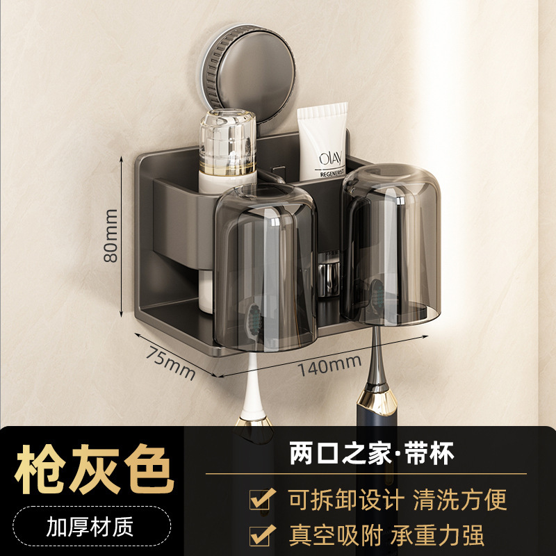 牙刷置物架免打孔漱口杯牙膏架壁挂式浴室收纳盒电动牙刷架组合架|undefined