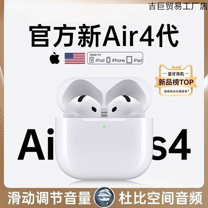 ♔ Bluetooth Headset AirPods 4Th Generation True Wireless Huaqiangbei 2024 New Model Suitable for Apple 4Th Generation iPhone