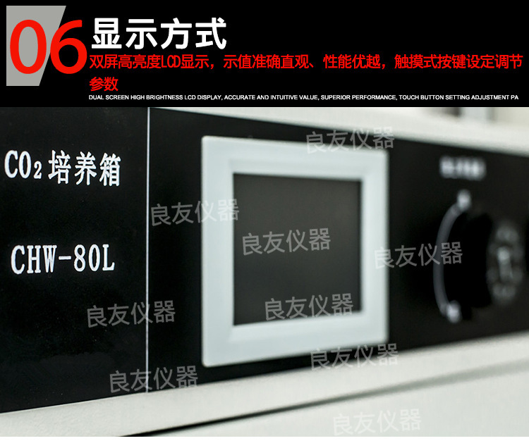 CO2水套气套培养箱 图片11