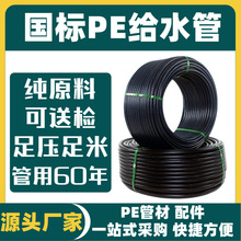 pe�����lhdpe����ϩ���Ͻoˮ���ԁ�ˮ��ˮ�ܲ�pvc��ȴ�����
