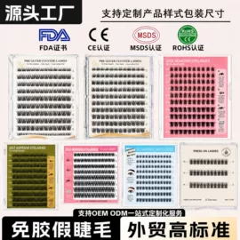 假睫毛;化妆工具套装;化妆刷、刷包