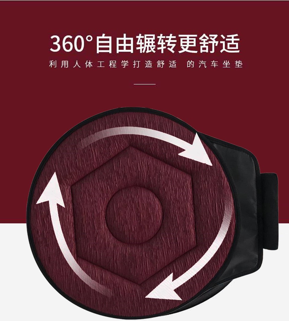 Amazon Multifunctional Car Seat Cushion 360 Degree Rotation Outdoor Portable Rotating Cushion Pregnant Women Soft Cushion