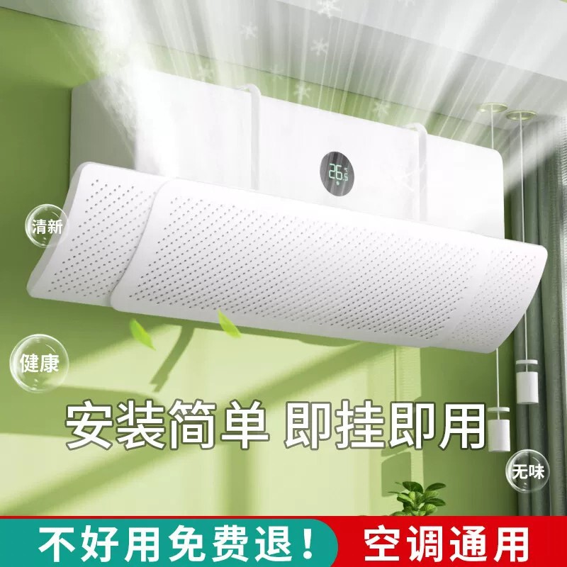 Air Conditioner Wind Deflector to Prevent Direct Blowing of Cold Air, Universal Wall-Mounted Wind Shield, No Installation Required Air Conditioner Wind Deflector to Prevent Direct Blowing of Cold Air, Universal Wall-Mounted Wind Shield, No Installation Required