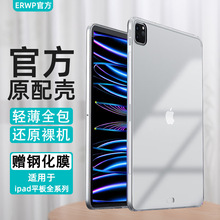新款保护壳//苹果平板保护套/透明适用第代八全包.英寸/